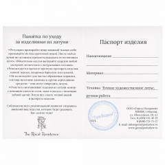 Бокал для коньяка Тигр в подарочной коробке 130001175