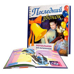 ISBN 978-5-353-00596-4 альбом анкета для выпускников последний звонок