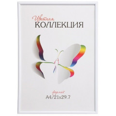 6103-A4W пластиковая рамка А4