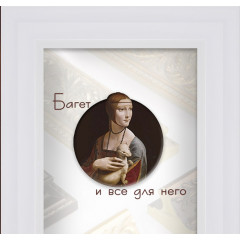 121-001 багет из пластика белый