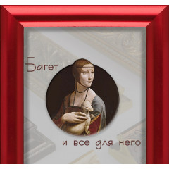 241-14 багет из пластика красный