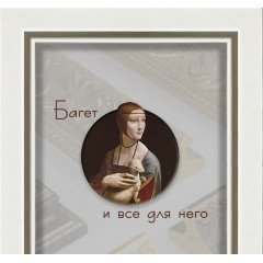 F-21 пластиковая рамка 50-50