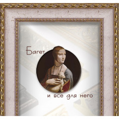 F-23 пластиковая рамка 30-60