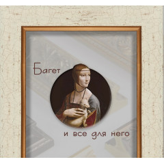 914-7 багет из пластика бежевый