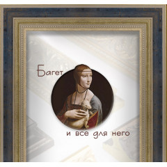 F-32 пластиковая рамка 30-60