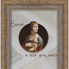 F-44 пластиковая рамка 30-60