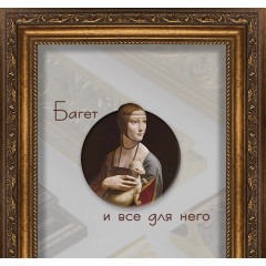 F-46 пластиковая рамка 50-50