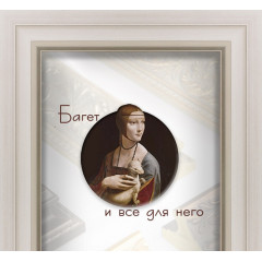 342-5 багет из пластика белый