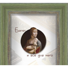 342-8 багет из пластика зелёный