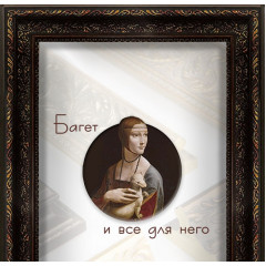 402-17 багет из пластика коричневый