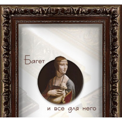 432-4 багет из пластика венге