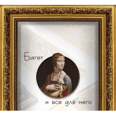 432-1 багет из пластика золото