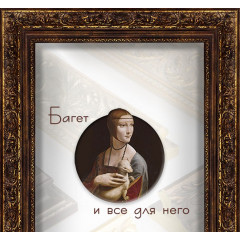 432-3 багет из пластика коричневый