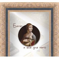 463-11 багет из пластика золото