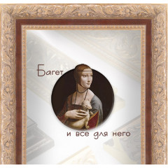 463-17 багет из пластика золото