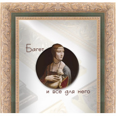 46-8 багет из пластика золото