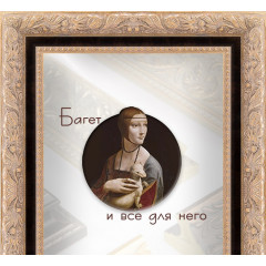 463-9 багет из пластика золото