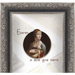 463-9C багет из пластика серебро