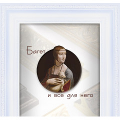 493-2 багет из пластика белый