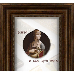 502-3 багет из пластика коричневый