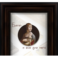 502-4 багет из пластика венге