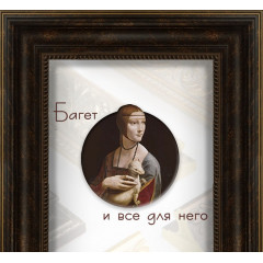 502-9 багет из пластика венге