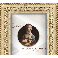 505-5 багет из пластика 