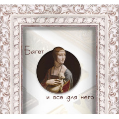 128-3 багет из пластика белый