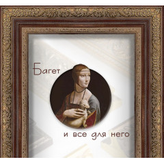 522-17 багет из пластика коричневый