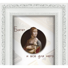 522-5 багет из пластика белый