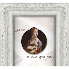 522-7 багет из пластика белый