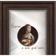 523-1 багет из пластика коричневый