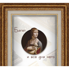 621-1 багет из пластика коричневый