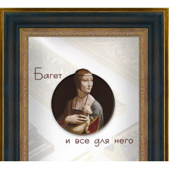 562-11 багет из пластика чёрный