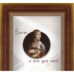 562-17 багет из пластика бордовый