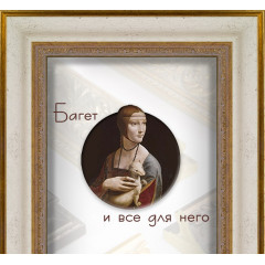 562-19 багет из пластика белый