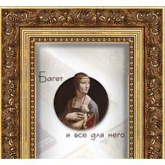 583-1 багет из пластика коричневый