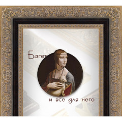 583-9 багет из пластика 