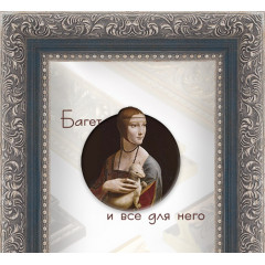 583-11 багет из пластика 