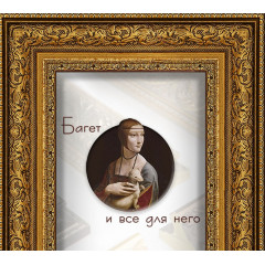 602-1 багет из пластика золото