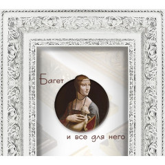 602-2 багет из пластика белый