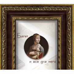 032-17 багет из пластика коричневый