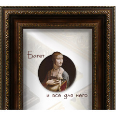 693-3 багет из пластика коричневый