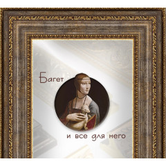 693-6 багет из пластика коричневый