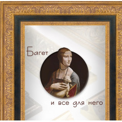 702-1 багет из пластика