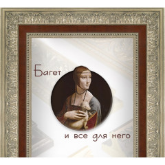 702-17 багет из пластика бордовый