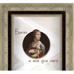 F-67 пластиковая рамка 70-100