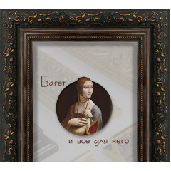 743-4 багет из пластика коричневый