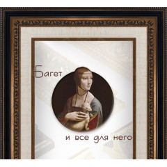 531-4 багет из пластика коричневый