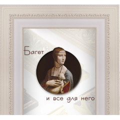 531-5 багет из пластика бежевый